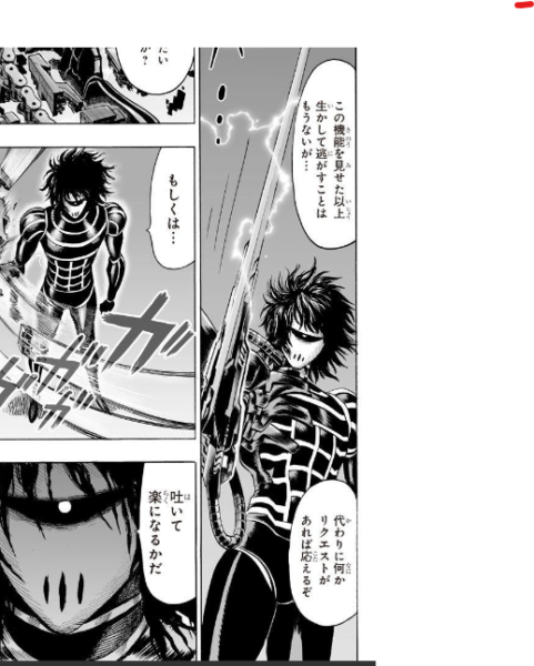 ワンパンマン　駆動騎士　この機構　となりのヤングジャンプ　103話